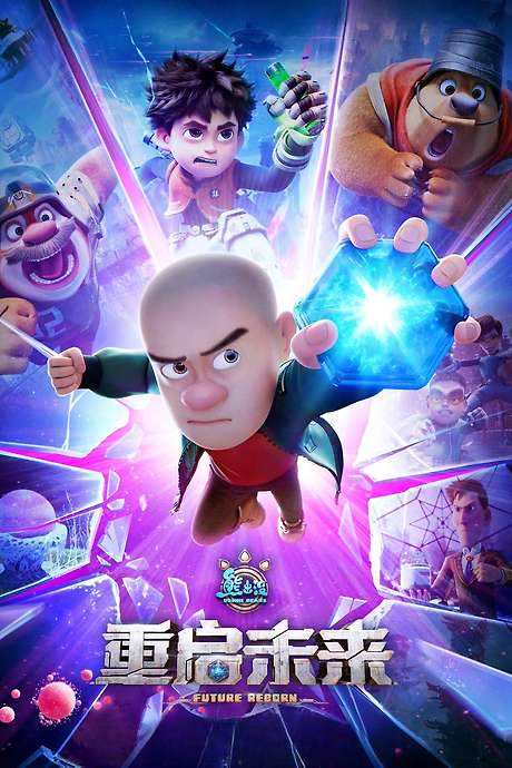 Boonie Bears: Future Reborn